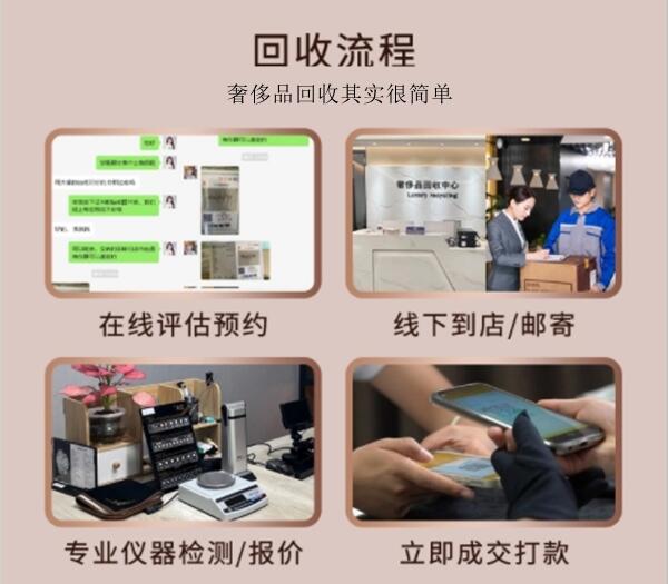 遵义回收奢侈品价格