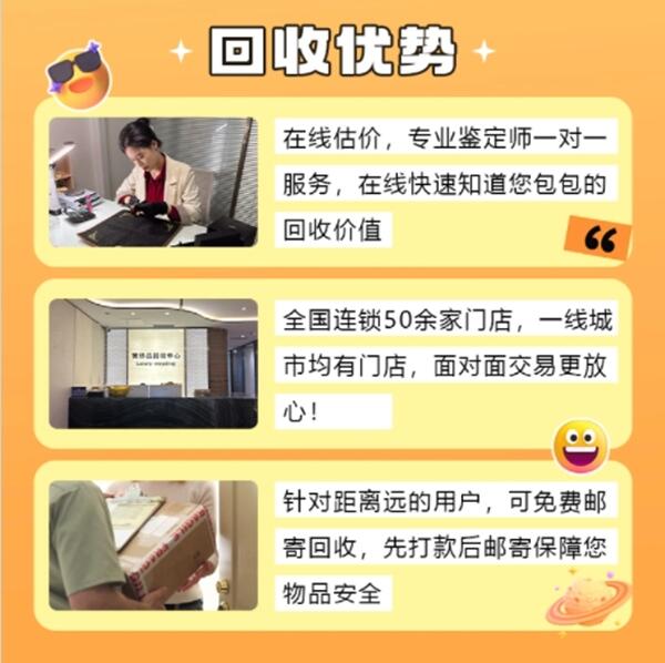遵义回收奢侈品价格